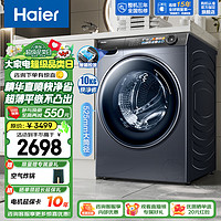 Haier 海尔 精华洗系列G10028BD14LS滚筒洗衣机 10KG