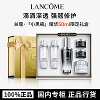 百亿补贴：LANCOME 兰蔻 全明星护肤品套装小黑瓶精华维稳保湿修护礼盒