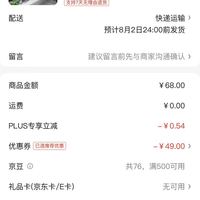订单截图缩略图