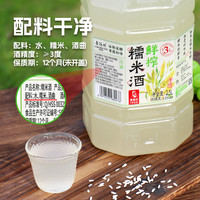 鲁源兴 鲜榨糯米酒 零添加低度发酵酒甜酒醪糟汁5斤桶装 厂家