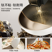 Royalstar荣事达不粘锅炒锅家用炒菜燃气灶电磁炉平底钛陶瓷无涂层锅具 【32CM 0涂层分解】适合3-7人用