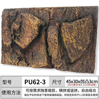 others 其他 PU62-3 3D立体鱼缸背景板 1.00x1.00x1.00m 黄岩石