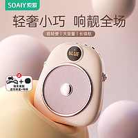 百亿补贴：SOAIY 索爱 S655小蜜蜂扩音器机教师专用老师上课讲课麦克风便携导游讲解