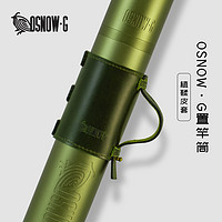 OSNOW·G 并继竿立杆筒 LV-A0212350 垂钓用品