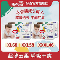 HUGGIES 好奇 金装系列 拉拉裤 XXL26