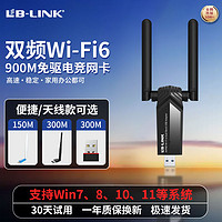 百亿补贴：LB-LINK 必联 新款AX900双频5g千兆WIFI6无线网卡台式机免驱wifi接收发射器