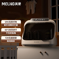 MELING 美菱 婴儿奶瓶消毒器紫外线宝宝专用保洁柜带烘干二合一家用消毒机