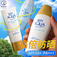 百亿补贴：曼秀雷敦 SUNPLAY 新碧 双重保湿水感防晒露 SPF50+ PA+++ 80g