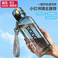 百亿补贴：cille 希乐 运动水壶 680ml