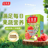 百亿补贴：佳果源 100%红石榴复合果蔬汁17种果蔬含量果汁200ml*12大瓶无添加