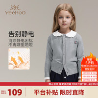 英氏（YEEHOO）男女童针织衫儿童毛衣秋季纯色圆领开衫上衣中大童装洋气秋装新款