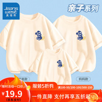 真维斯夏季一家三口亲子套装2024年薄款短袖T恤幸福一家全家福 【蓝兔一家人】杏色 女S