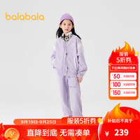 巴拉巴拉童装儿童运动服套装2024年大童春秋装两件套男童女童 粉紫70013 175cm