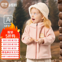 欧孕（OUYUN）奥粒绒婴儿外套儿童宝宝女童男童2024新款秋装外出保暖厚童装  （双面暖绒 A类品质）  【建议身高：73cm-】