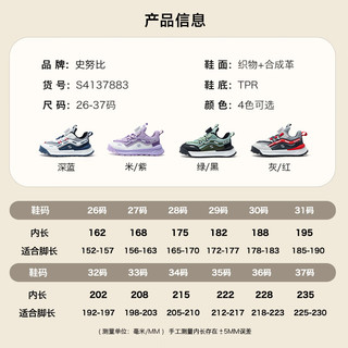 SNOOPY史努比童鞋男童运动鞋秋季款透气轻盈户外旋转扣儿童休闲跑步鞋女 绿/黑 37码 脚长22.5-23.0cm