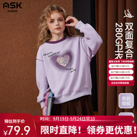 ASK JUNIOR女童卫衣秋2024中大童双面复合针织细腻柔软儿童套头无帽卫衣