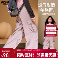 ASK JUNIOR儿童女童裤子2024秋季户外时尚运动裤防蚊裤工装伞兵裤 紫色 160