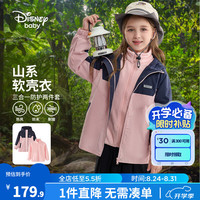 迪士尼(Disney)童装男童三合一外套2024年春秋儿童休闲衣服中大童运动外出服 粉色 130