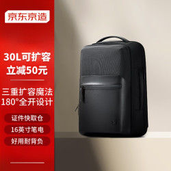 京东京造 可扩容 双肩背包  黑