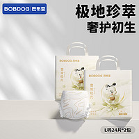 BoBDoG 巴布豆 新款雪域极光纸尿裤2包