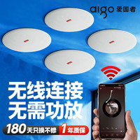  aigo/爱国者 同轴重低音 蓝牙吸顶音响