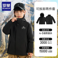 罗蒙羽绒服男女童三合一冲锋衣儿童羽绒外套2024三防童装冬季女 黑色：冲锋衣+羽绒内胆 【男女同款 可拆卸内胆】 140cm