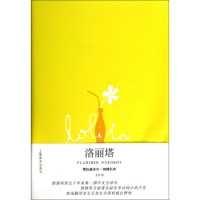 《洛丽塔》
