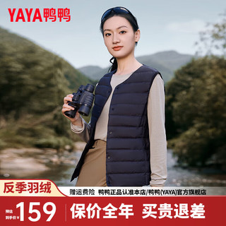鸭鸭羽绒服鸭鸭（YAYA）轻薄羽绒马甲女短款2024年秋冬V领简约百搭保暖内胆马夹HY 青光黑色 185/104A(XXXXL)