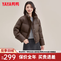 鸭鸭羽绒服鸭鸭（YAYA）羽绒服女短款2024年冬季新款小个子时尚潮流立领防风保暖外套XH