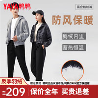 鸭鸭羽绒服鸭鸭(YAYA)鹅绒羽绒裤男2024年秋冬新款时尚加厚束脚裤男女保暖长裤DSZ
