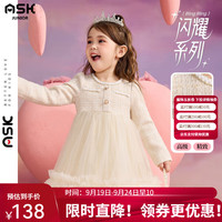 ASK JUNIOR女童裙子2024秋儿童小香风网纱公主裙宝宝蛋糕裙新中式礼服裙 杏色 120