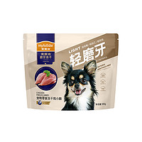 Myfoodie 麦富迪 狗零食 磨牙棒咬胶 小型犬幼犬磨牙冻干鸭小胸85g