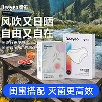 Deeyeo 德佑 一次性免洗内裤旅行便携灭菌日抛裤女性洁阴湿厕纸巾产妇产后