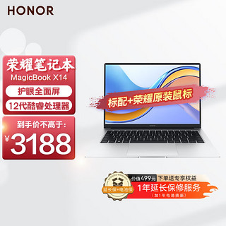 移动端、京东百亿补贴：HONOR 荣耀 笔记本电脑magicbook X14轻薄本商务本商用办公本学生手提pro X14 12代i5/16G/512G+荣耀鼠标套装