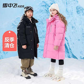 雪中飞 儿童羽绒服中长款2024冬季新款羽绒服加厚连帽羽绒服外套潮