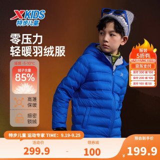 XTEP特步童装儿童羽绒服儿童轻盈舒适零压力轻暖羽绒服软糯舒适羽绒服 皇家蓝 165cm