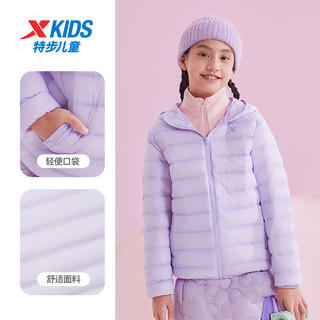 XTEP特步童装儿童羽绒服儿童轻盈舒适零压力轻暖羽绒服软糯舒适羽绒服 罗兰紫 120cm