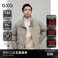GXG男装 【95%绒】轻蓬保暖肌理感羽绒服男通勤立领面包服24冬 卡其色 170/M