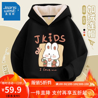 真维斯童装女童加绒卫衣女孩新款银狐绒加厚连帽上衣儿童保暖冬装