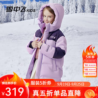 雪中飞 SNOWFLYING儿童羽绒服2024新款洋气男童冬季外套撞色女童中长款加厚羽绒服