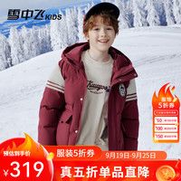 雪中飞 SNOWFLYING童装儿童羽绒服2024新款洋气男童中大童撞色印花羽绒服外套冬季