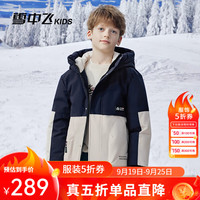 雪中飞 SNOWFLYING童装儿童羽绒服2024冬季新款男童撞色中大童拼接羽绒服