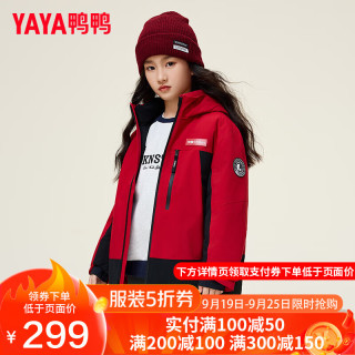 鸭鸭羽绒服 YAYA鸭鸭【时空道宇联名】鸭鸭儿童羽绒服男女童短款连帽冬装外套HY 中国红 170cm
