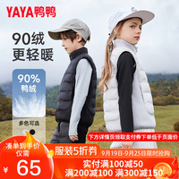 鸭鸭羽绒服 YAYA鸭鸭儿童羽绒服马甲男女童2024秋冬季时尚马甲中大童装外套WJ 黑色 110cm
