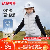 鸭鸭羽绒服 YAYA鸭鸭儿童羽绒服马甲男女童2024秋冬季时尚马甲中大童装外套WJ 灰色 160cm