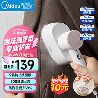 移动端、京东百亿补贴：Midea 美的 手持挂烫机家用熨烫机迷你烫衣机电熨斗便携式旅行熨烫机 高效除菌除螨 YBJ14D1