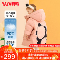 鸭鸭羽绒服 YAYA鸭鸭儿童羽绒服女童中长款连帽洋气保暖抗寒宝宝冬装小童装外套YD