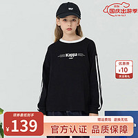 Kappa Kids卡帕儿童2024春秋时尚百搭潮流纯色舒适休闲卫衣 黑色 170