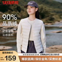 鸭鸭羽绒服鸭鸭(YAYA)短款羽绒马甲女2024年秋冬新品内穿纯色百搭显瘦轻薄上衣HY