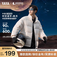 鸭鸭羽绒服鸭鸭(YAYA)【时空道宇联名】羽绒服男士2024新品秋冬新品短款保暖外套HY
